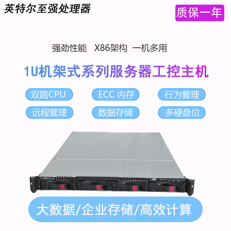 Changfan Industrial Control 1U Rack-Mounted Server Dual-Channel Erp Storage Host Multi-Disk Workstation Embedded Changfan Industrial Control 1U Rack-Mounted Server Dual-Channel Erp Storage Host Multi-Disk Workstation Embedded