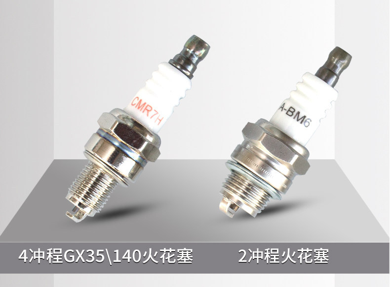 Universal spark plug accessories for lawn mowers, suitable for imported Honda lawn mowers, four-stroke spark plugs, two-stroke gasoline saws, and hedge trimmers