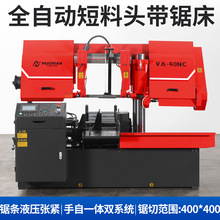 高速锯床全自动水锯切割机短料头金属切割卧式4240PLC数控带锯床