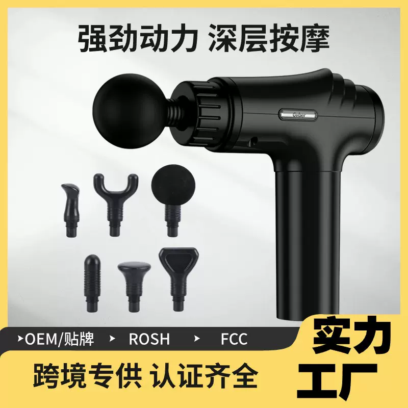 电动筋膜枪专业运动健身肌肉放松按摩器家用智能颈椎按摩枪礼品