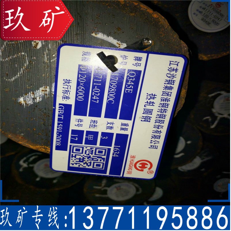 厂家直销 Q355E圆钢 耐低温圆钢 Q355E圆棒 现货供应 切割加工