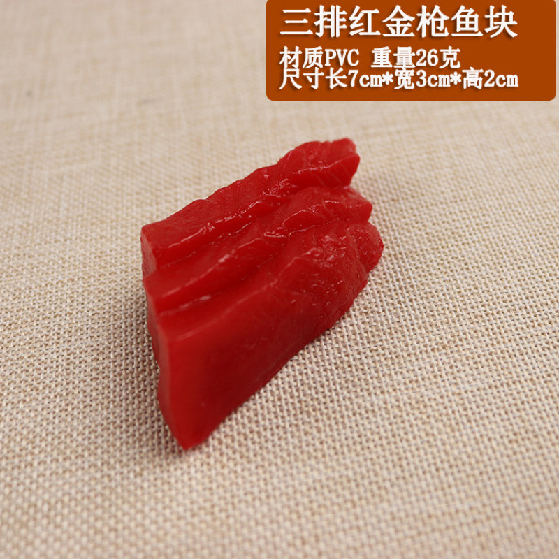 붉은 참치고기 세줄