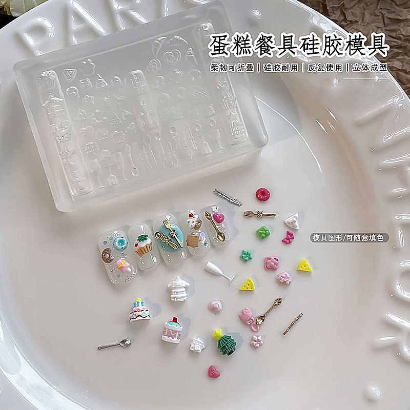 可爱甜点蛋糕装饰野餐组合造型高透美甲装饰模具DIY滴胶雕花胶模|undefined