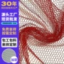 六角定制50d网纱网眼布