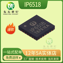 英集芯 IP6518 封装QFN24 IP/原装 支持全协议快充45W车充IC芯片