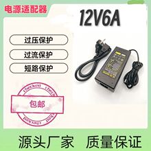 12V6A/5A/4A/3A/2A���xһ�@ʾ����X�a��������O��ͨ���Դ�m��