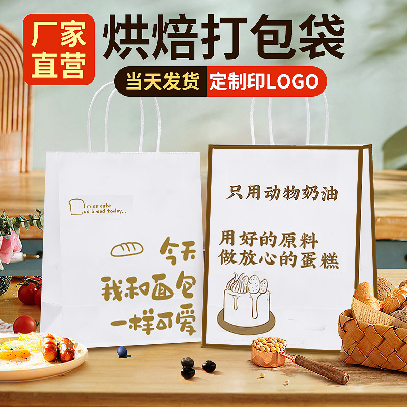 烘焙手提袋牛皮纸袋甜品打包袋蛋糕面包袋子咖啡包装袋印logo