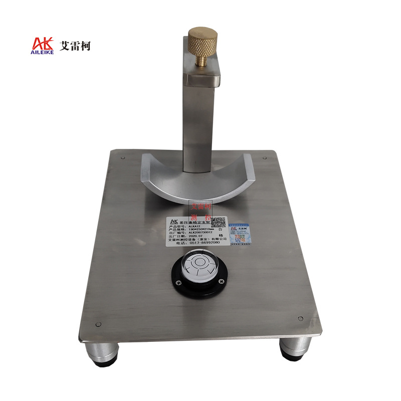 差压表检定支架ALKA12微差压压力表检测装置差压表检定支架