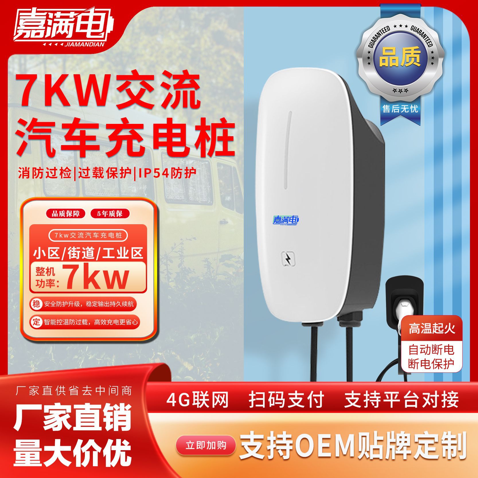 新能源汽车充电桩室外7KW慢充充电站智能4G扫码单枪挂壁式充电桩