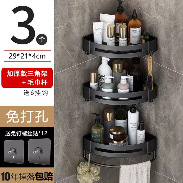 Enlarged and Thickened Tripod [Pack of Three] + Towel Bar - Stainless Steel Paint Process [No Punch-Free] Storage Rack