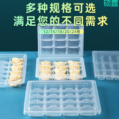 装生速冻一次性水饺格商用收纳盒子分冷冻饺子盒外卖打包盒包邮