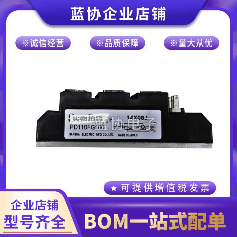 三社整流PD110FG80 PD110FG120 PD110FG160全新原装功率模块现货