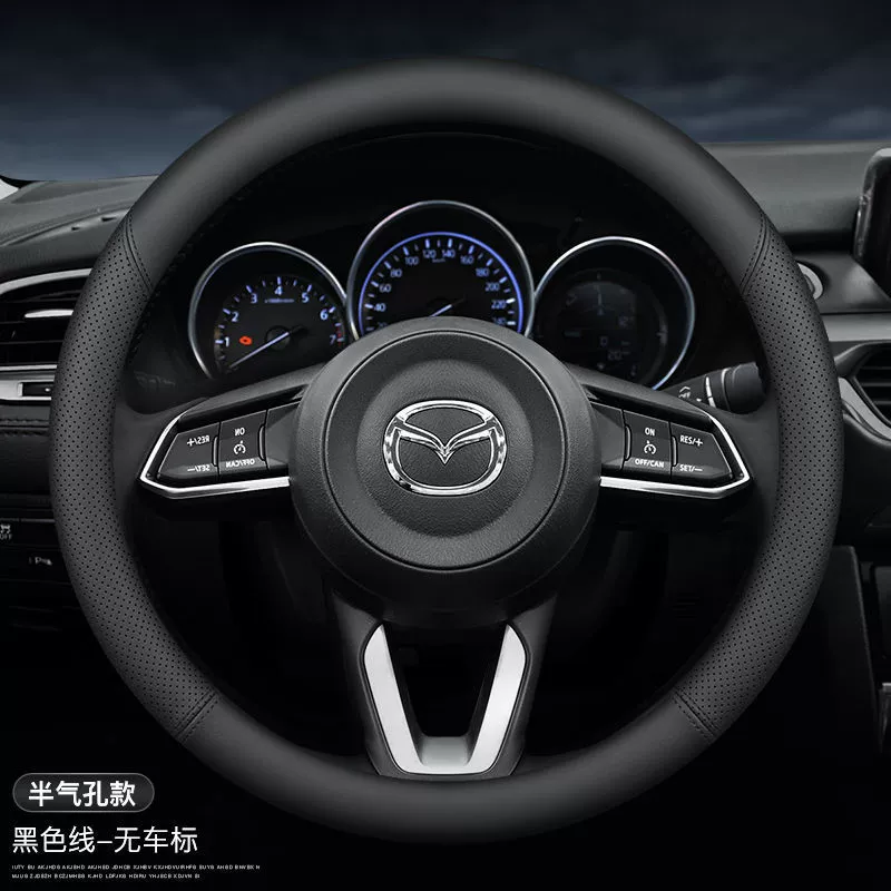 Подходит для Mazda 3 Angkesela Atez CX5CX4CX8 Ruiyi CX30 Mazda 6 Mazda 2 обивка руля