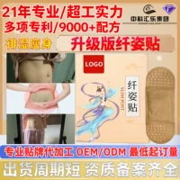 Пластырь для похудения OEM от производителя, популярный пластырь для похудения, специально разработанный для стойких типов тела, которые не теряют вес, снимает сырость и холод, пластырь для похудения для пупка.