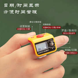 时间器型罗盘结缘计数器手动单通道手指指南针记戒指散装手按点数