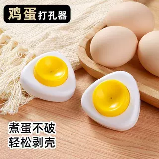 鸡蛋打孔器磁吸钻孔器扎孔针煮蛋扎洞打孔蒸蛋戳孔生鸡蛋孔扎蛋针