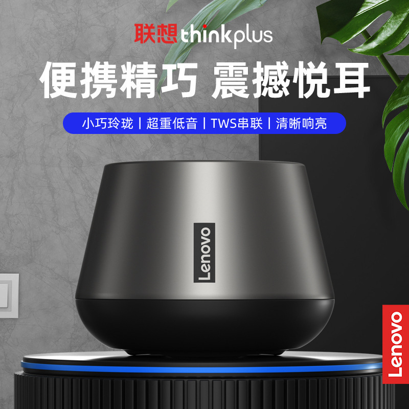 ThinkPlus K3Pro Wireless Bluetooth Speaker Mini Subwoofer Stereo Portable Outdoor Mobile Phone