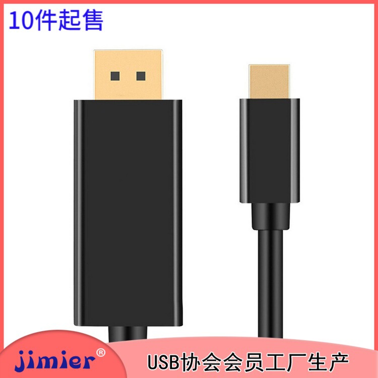 Macbook USB-C Type C to DP male to male wiring DisplayPort hub 4K HD cable power