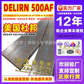 POM;PEEK塑料板;PMMA塑料板