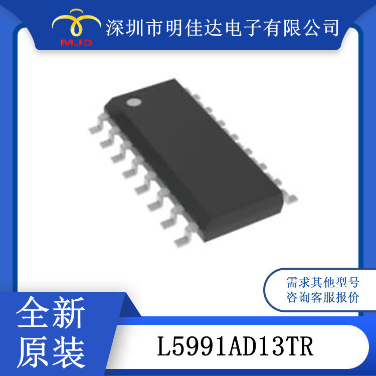 L5991AD13TR 稳压器 开关式控制器 16SOIC