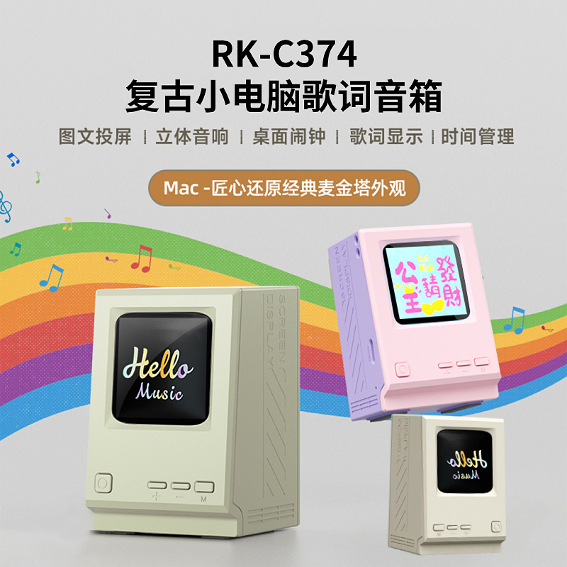 Cross-Border Lyrics Speaker for Students and Children, Mini App Countdown Timer, Creative Retro Small Computer Speaker Cross-Border Lyrics Speaker for Students and Children, Mini App Countdown Timer, Creative Retro Small Computer Speaker