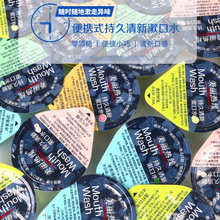 包邮海底捞酒店漱口水便携式一次性口腔除口臭去异味差旅约会清新