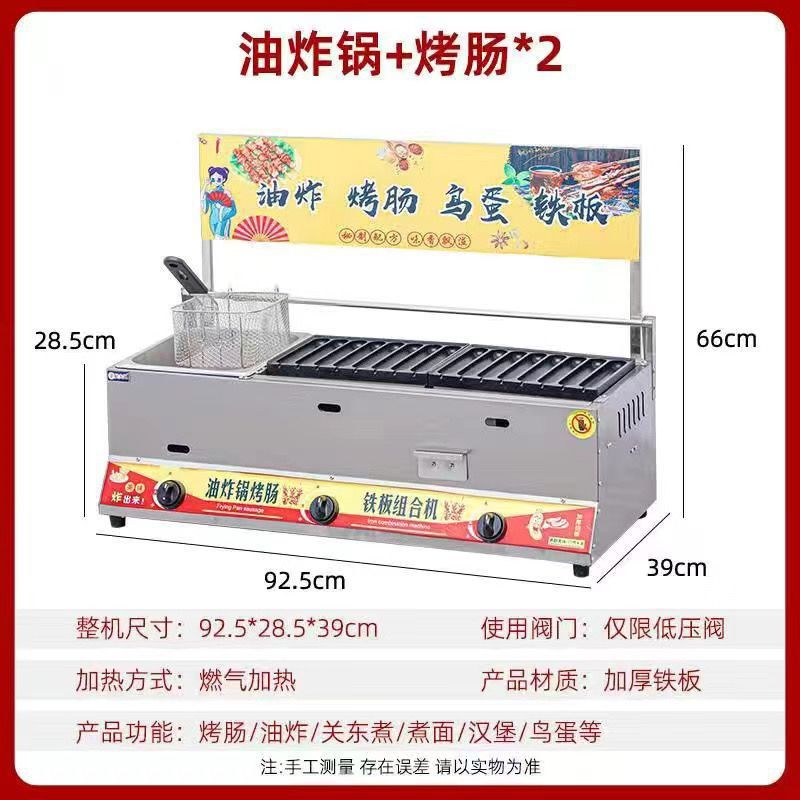 Nuevo tipo de barraca de almidón salchicha hamburguesa pulpo perro caliente huevo de codilla huevo de pájaro máquina de combinación de placa de hierro