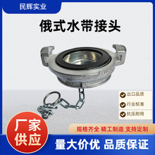 �羳����GostCoupling�X�Ͻ���_˹ʽ�������^��ʽˮ��ˮ�����ӿ�