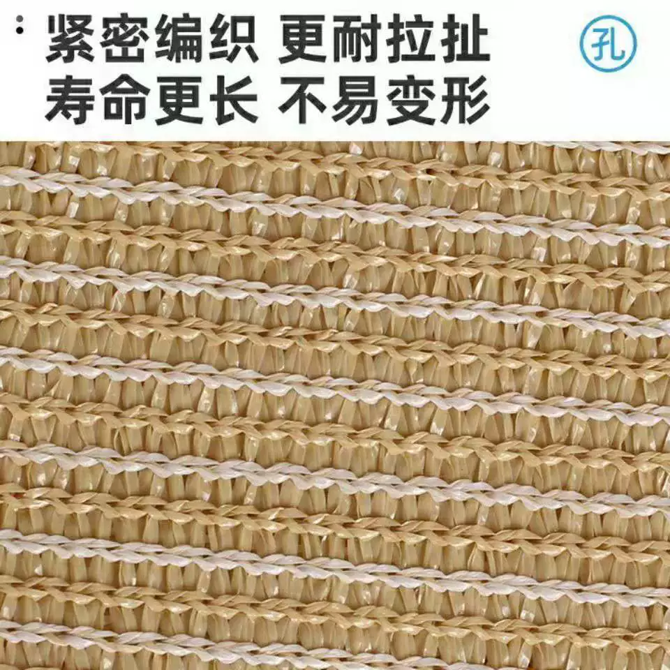 Beige shading net sunscreen net shaded yin net building top balcony courtyard flower encryption car shed insulation forest