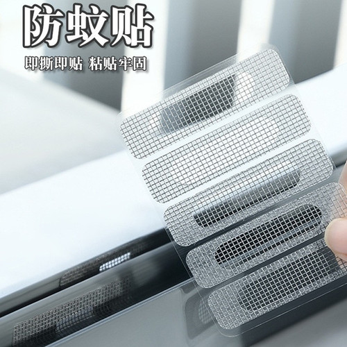 Self-adhesive anti-insect strips for window screens and curtain drain holes, drainage and leak hole patching, subsidized door and window mosquito repellent stickers