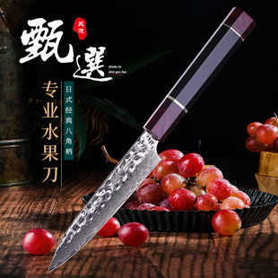 Exported Damascus Fruit Knife 5 inches with a universal knife special melon fruit peel the blade sharp Yangjiang knife wholesale