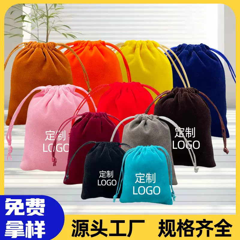 首饰绒布袋加厚束口袋批发黑色包装布袋抽绳LOGO印刷耳机收纳袋