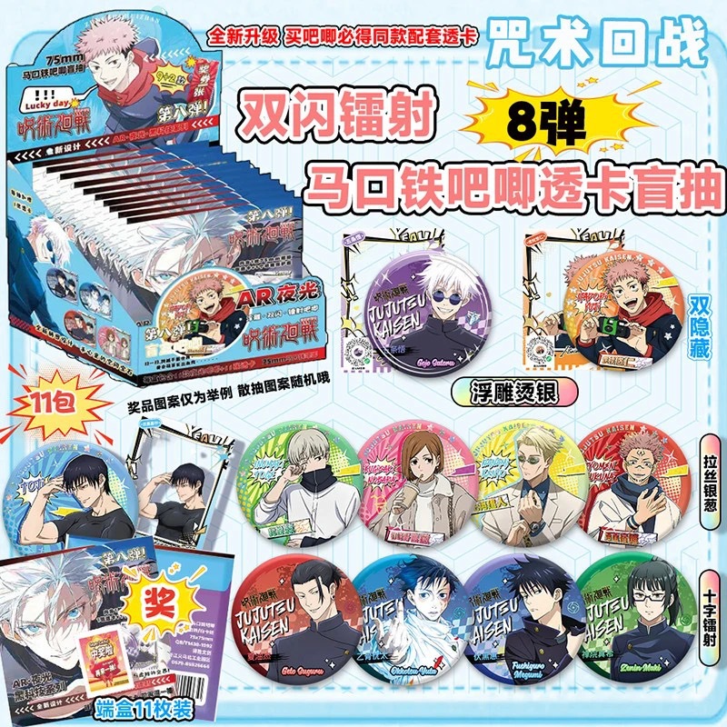 스펠리턴 8탄 AR 루미너스 블라인드박스