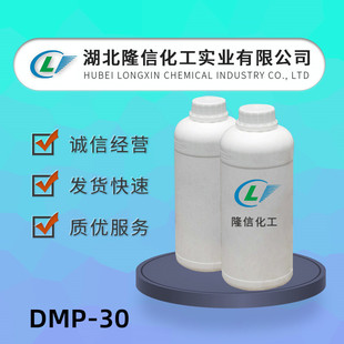 2,4,6-��(���װ����׻�)�����ԠI CAS̖90-72-2���a�h����DMP-30
