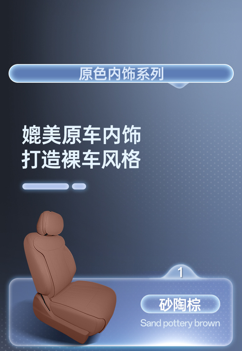 Suitable for 26 models of Starlight L saddle seat cushions, universal seat covers for all seasons, car interior decoration accessories