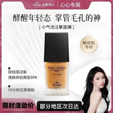 韩国达斯博士小气泡注氧面膜抛光细嫩温和清洁毛孔补水控油女正品