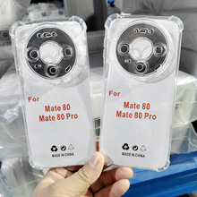 适用华为MATE 80PRO透明TPU手机壳 精孔四角气囊防摔高透TPU软壳