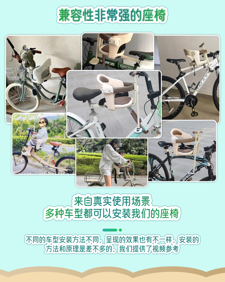 Suitable for Bicycle Front-Mounted Child Seats, Shared Bicycle Baby Seats, Folding Bicycles, Commuter Bikes, and Infant Seats