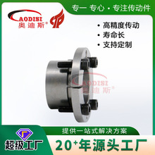 实力厂家AODISI涨紧套Z14胀紧套钢制胀套机械传动配件锁紧环加工