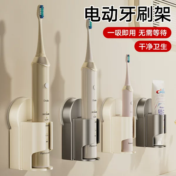 Suction Cup Organizer Electric Toothbrush Holder Wall-Mounted Bathroom Punch-Free Toiletries Toothbrush Storage Rack