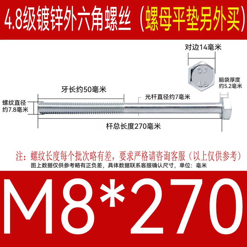 加长镀锌外六角螺丝钉特长穿墙螺杆4.8级碳钢国标外六方超长螺栓|undefined