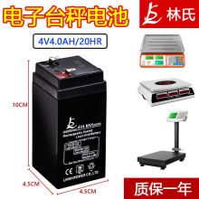 ������ӳ�늳،���ͨ��̨��4����늳�4v4ah20hr���늳�6VС�ƿ