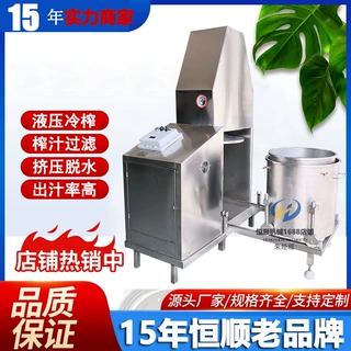 云南新品蓝莓原浆萃取榨汁机 商用沙棘果挤压压榨机果汁冷榨机