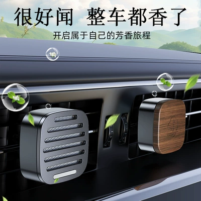 Cross-Border New Car Air Car Perfume Aromatherapy
