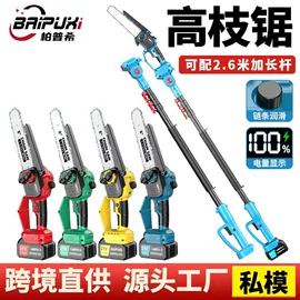 电链锯;割草机;电动吹风机