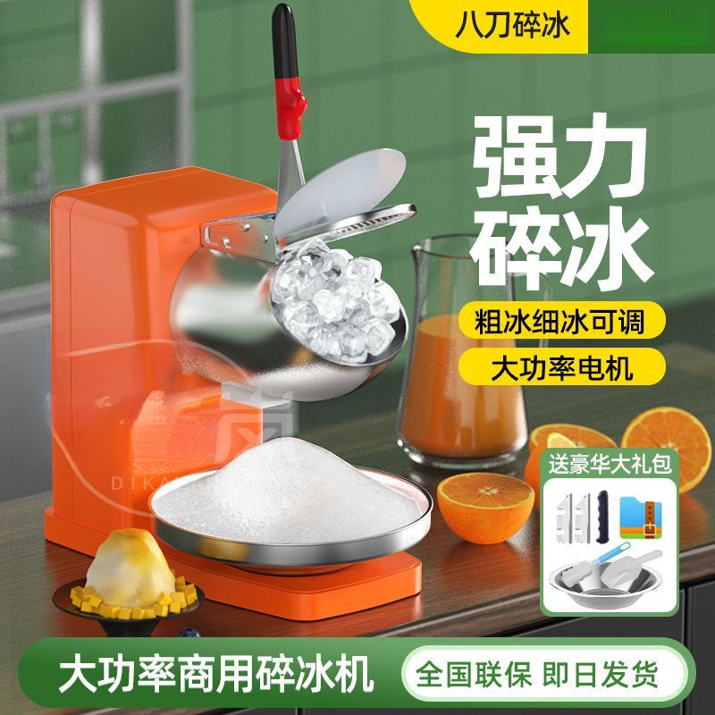 Ice Crusher, Commercial Ice Shaver, Ice Breaker, Smoothie Maker, Milk Tea Shop Equipment, Ice Slush Machine, Industrial Choice for Experts