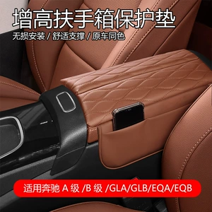 Mercedes-Benz A/B-klass A200/GLC/GLA/GLB/GLE dirsəkaltı qutusu üçün qoruyucu örtük