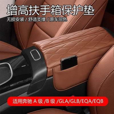 storage box protective cover, Armrest box pad