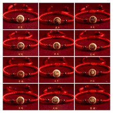 婴儿桃篮木篮红绳雕刻佛桃木宝宝手链十二生肖桃木朱砂手串转运珠