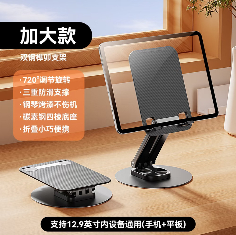 新型回転式携帯電話のタブレットスタンドは伸縮可能で、生放送で鶏を食べます。|undefined